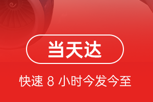 河东航空托运航空货运公司【机场